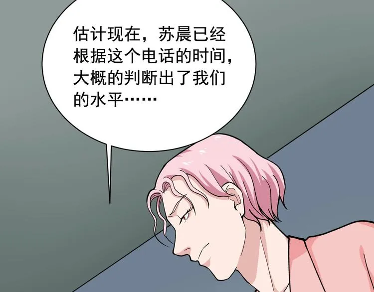 第22话 密码的含义 第77页