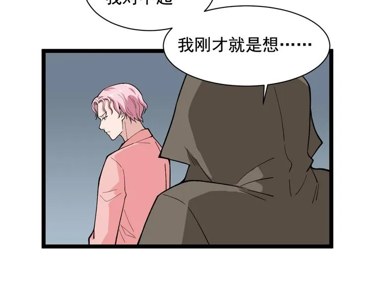 第22话 密码的含义 第79页