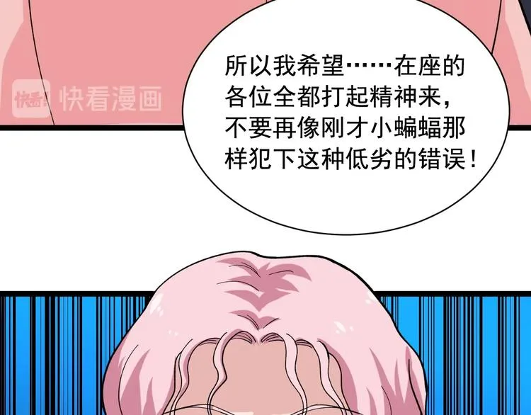 第22话 密码的含义 第89页