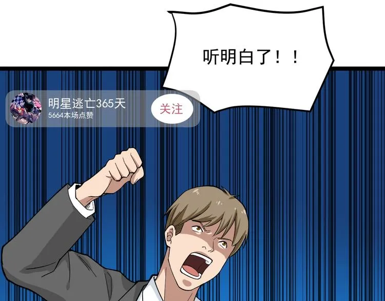 第22话 密码的含义 第92页