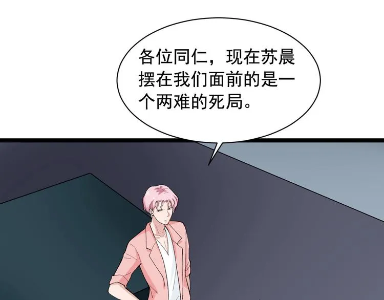 第22话 密码的含义 第95页