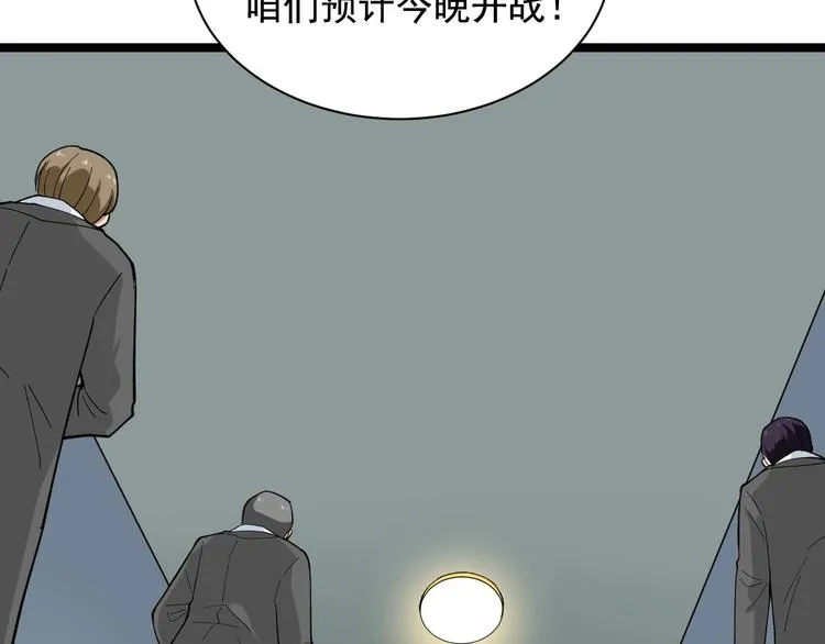 第22话 密码的含义 第108页