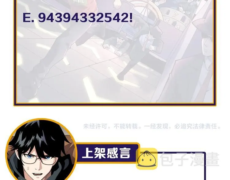 第22话 密码的含义 第111页