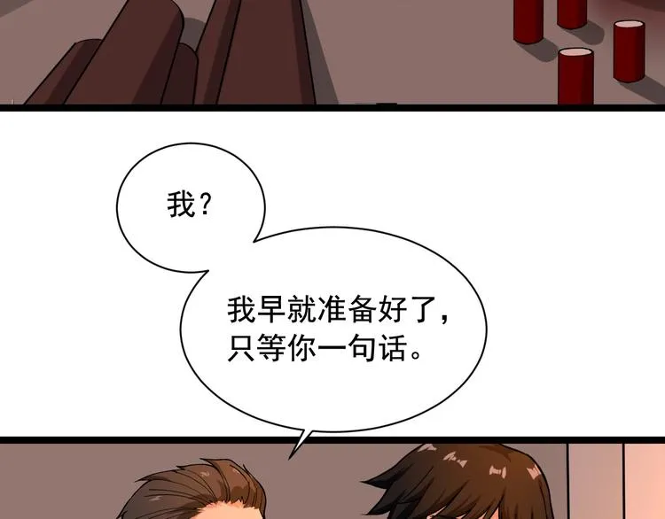 第23话 正面接触！ 第9页