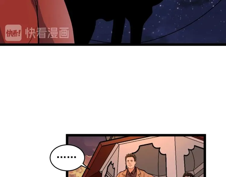 第23话 正面接触！ 第15页