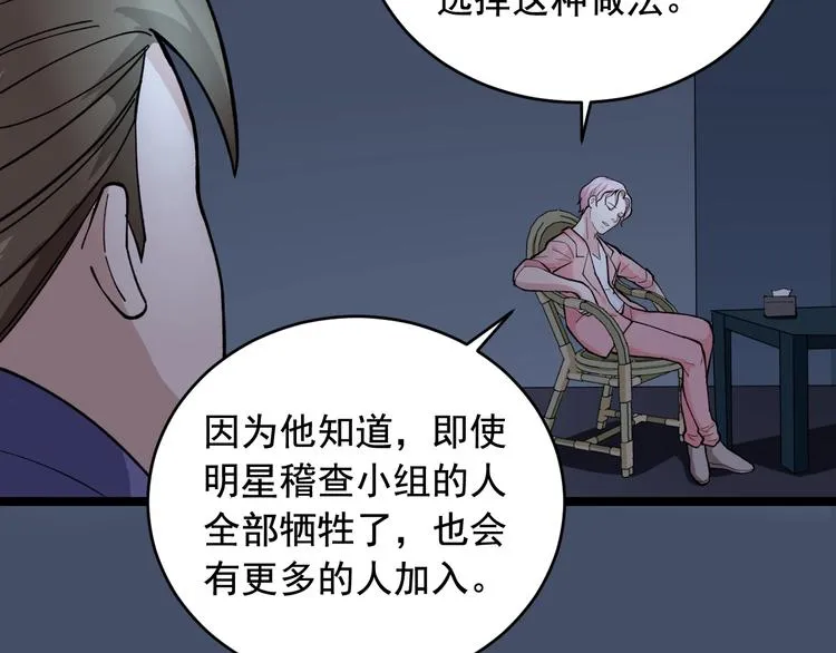 第23话 正面接触！ 第37页