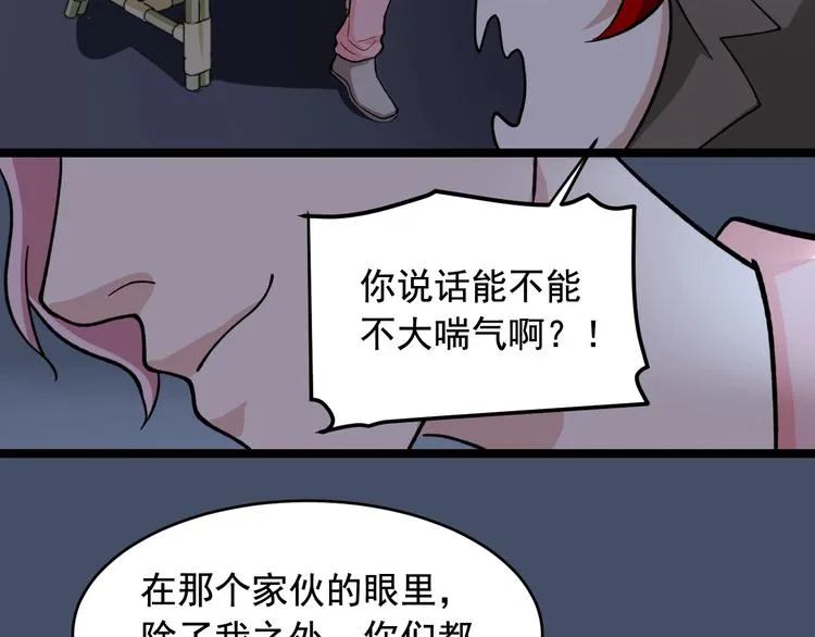 第23话 正面接触！ 第44页