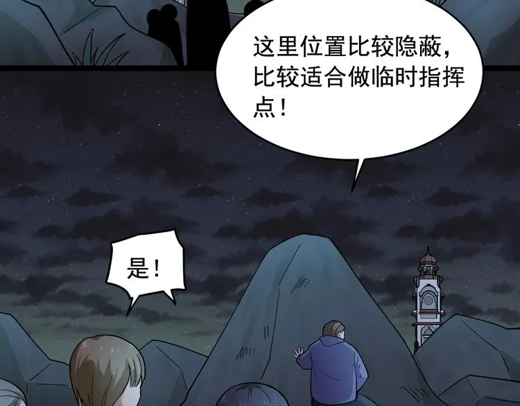 第23话 正面接触！ 第60页