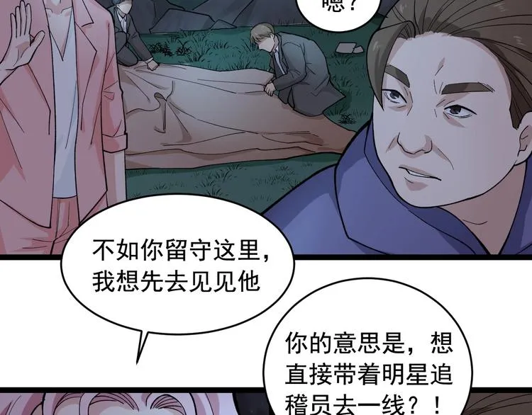 第23话 正面接触！ 第62页