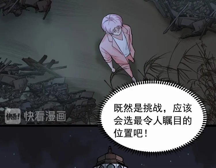 第23话 正面接触！ 第75页