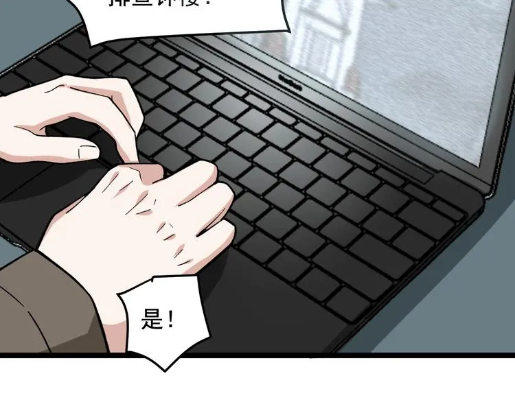 第23话 正面接触！ 第79页