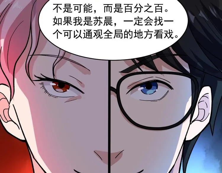 第23话 正面接触！ 第86页
