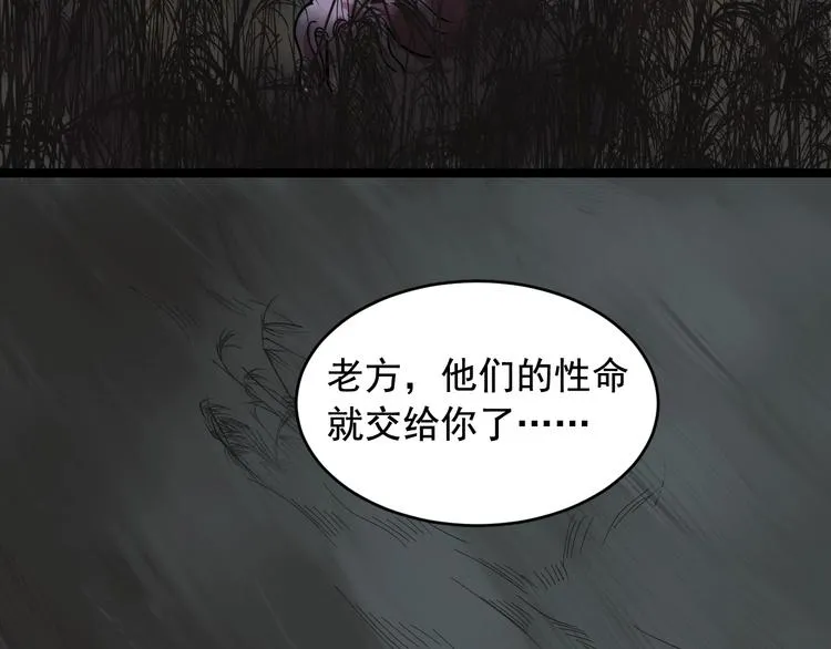 第23话 正面接触！ 第89页