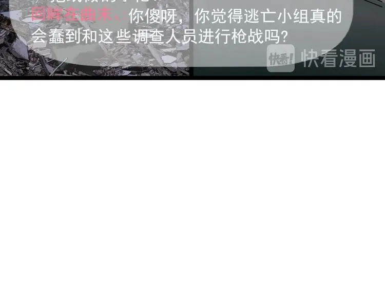 第23话 正面接触！ 第94页