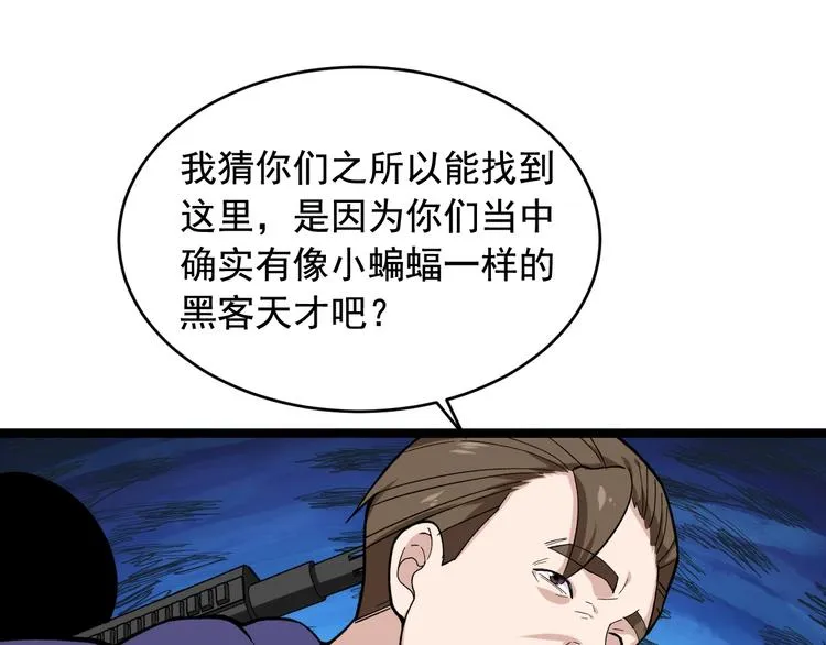 第24话 反守为攻！ 第14页