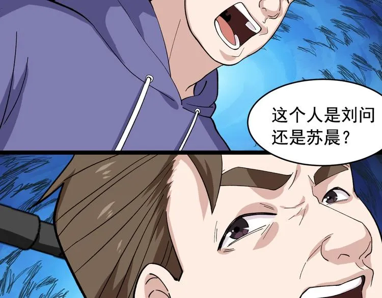 第24话 反守为攻！ 第15页