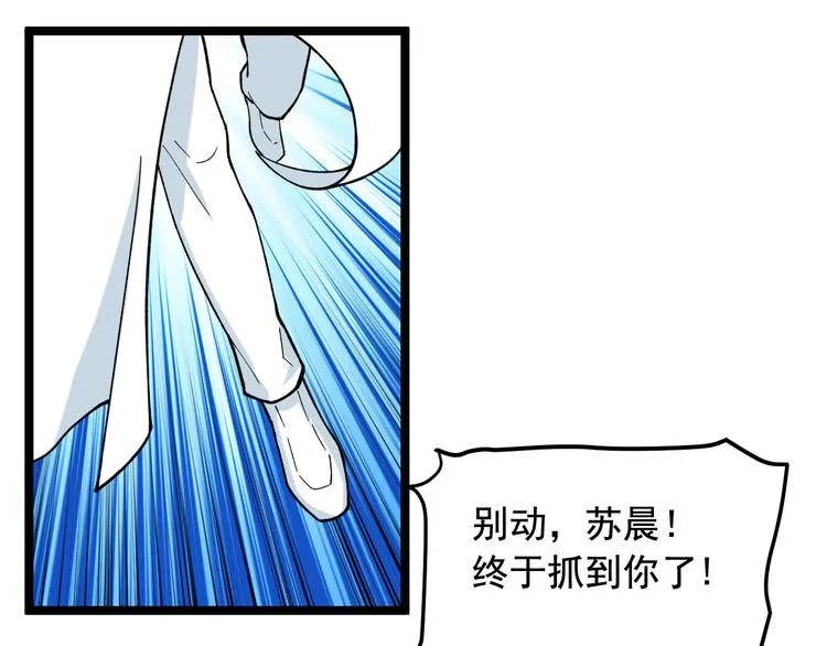 第24话 反守为攻！ 第20页