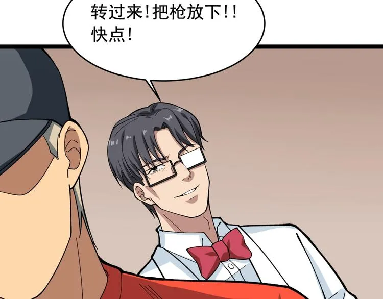 第24话 反守为攻！ 第25页