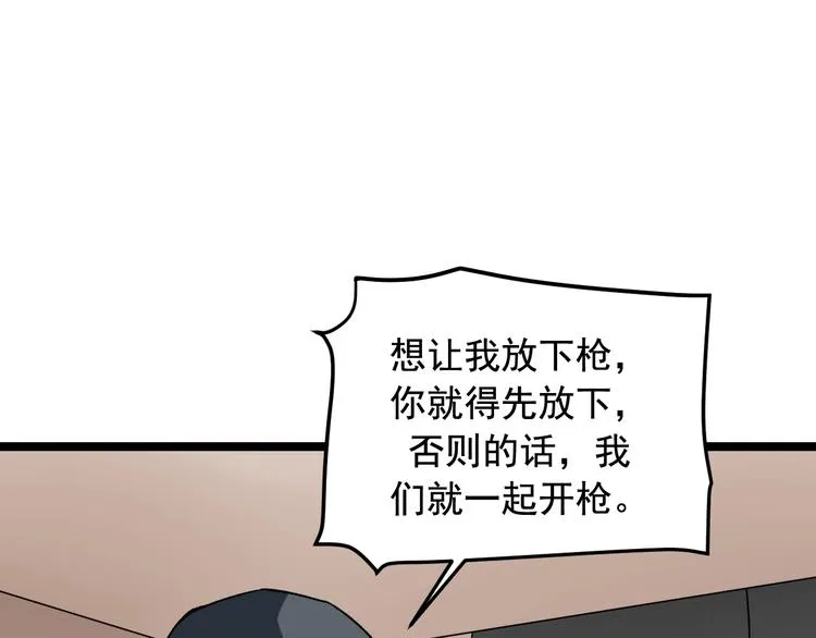 第24话 反守为攻！ 第31页