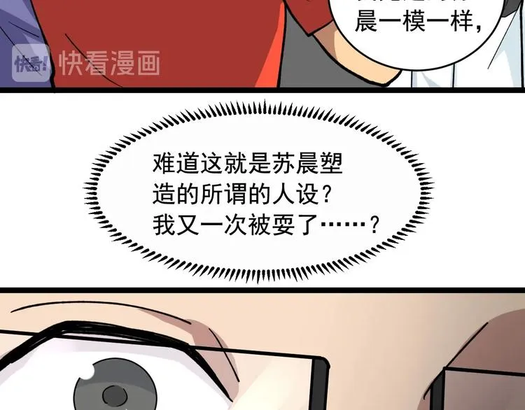 第24话 反守为攻！ 第33页