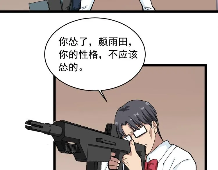 第24话 反守为攻！ 第41页