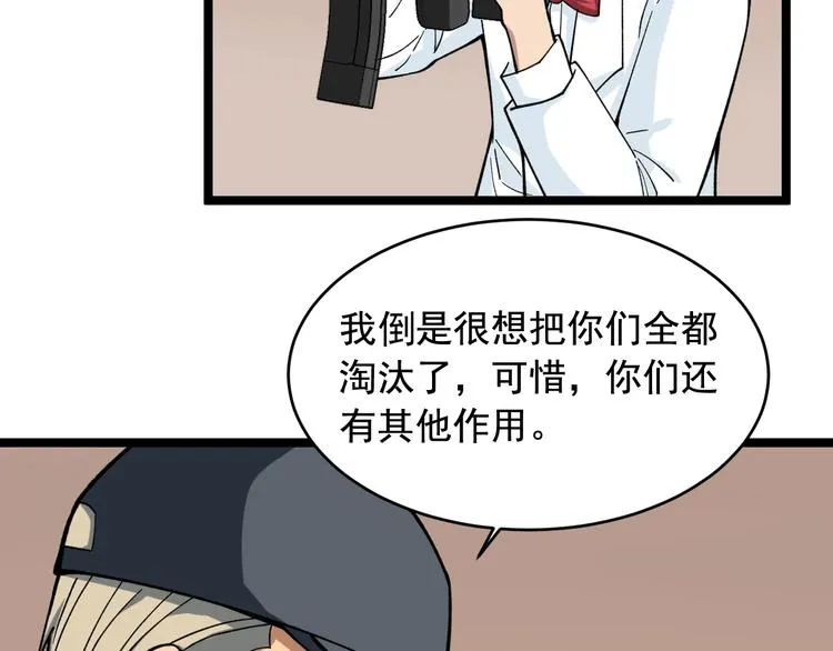 第24话 反守为攻！ 第42页