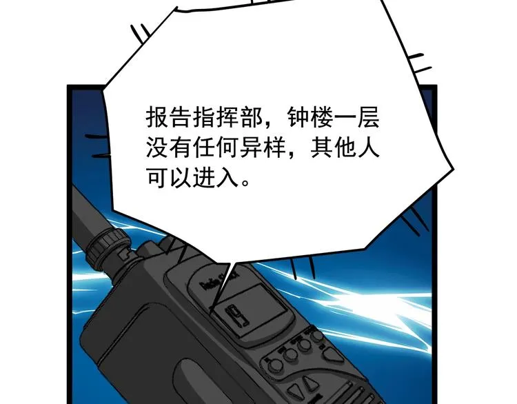 第24话 反守为攻！ 第45页