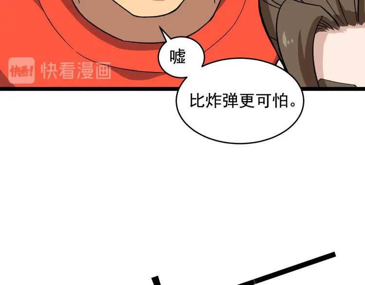 第24话 反守为攻！ 第56页