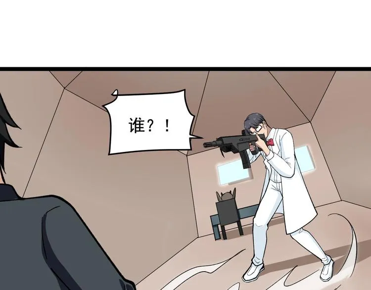 第24话 反守为攻！ 第58页