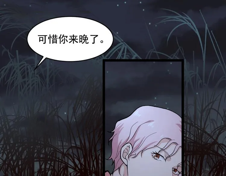 第24话 反守为攻！ 第76页