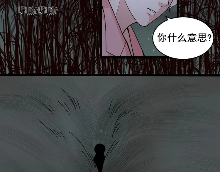 第24话 反守为攻！ 第77页