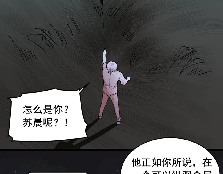 第24话 反守为攻！ 第78页