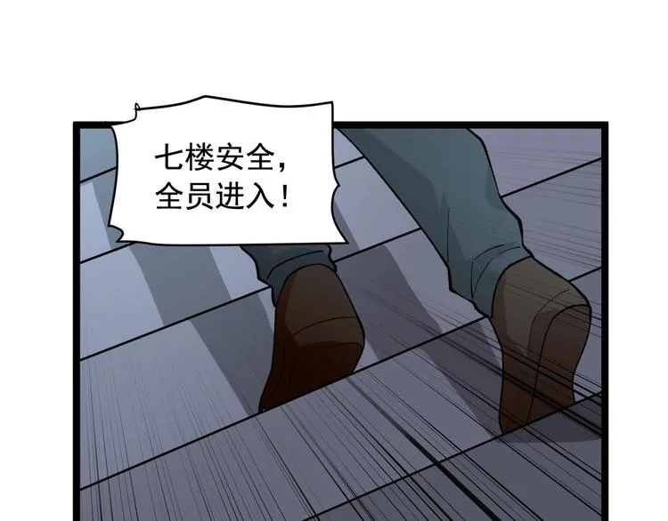 第25话 生死棋局！ 第20页