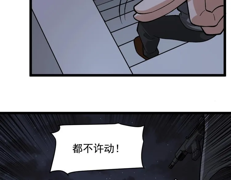 第25话 生死棋局！ 第27页