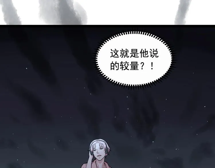 第25话 生死棋局！ 第38页