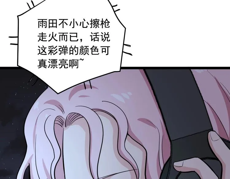 第25话 生死棋局！ 第46页