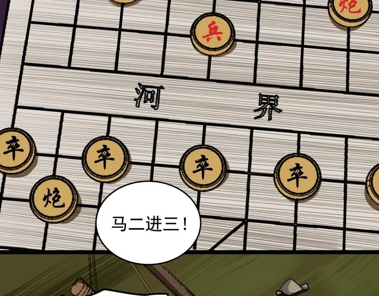 第25话 生死棋局！ 第77页