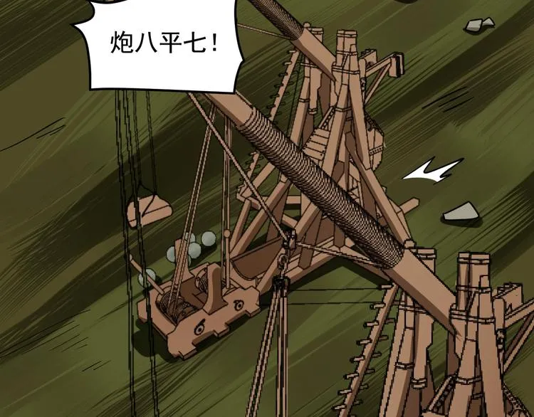 第25话 生死棋局！ 第78页