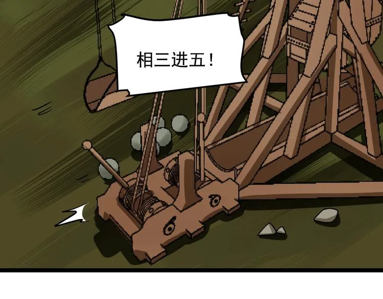 第25话 生死棋局！ 第79页