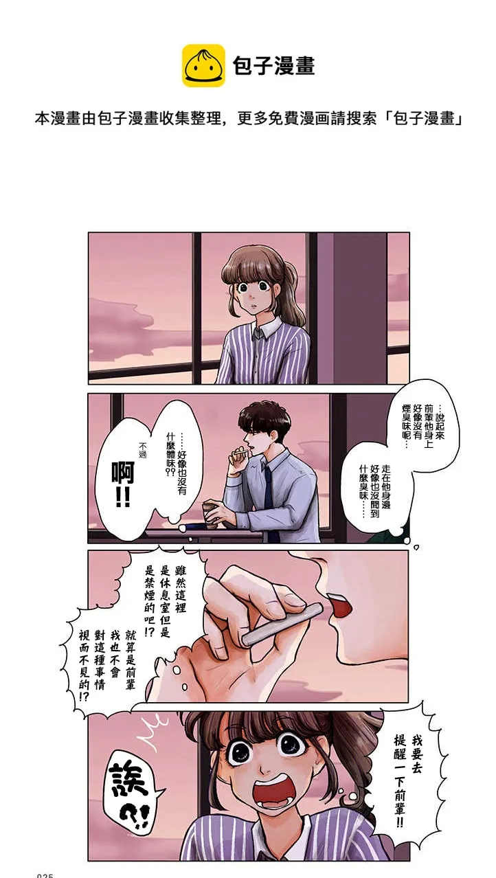 第05话 第1页