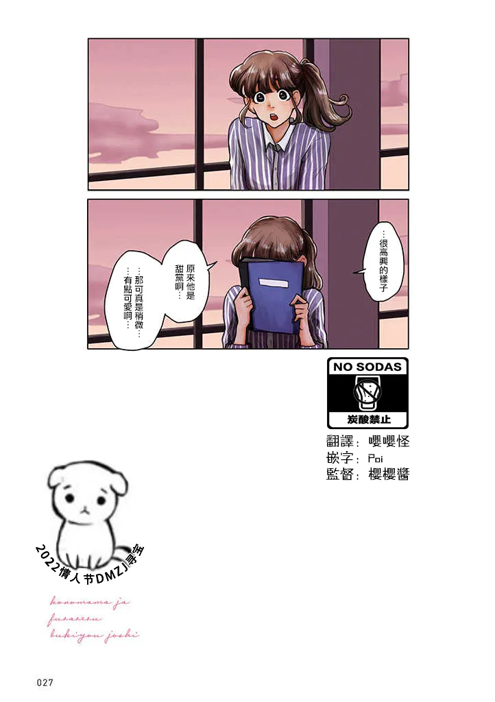 第05话 第3页