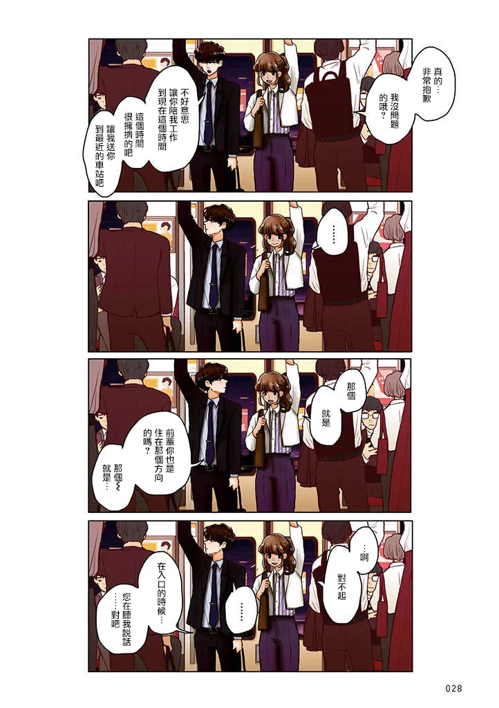 第05话 第4页