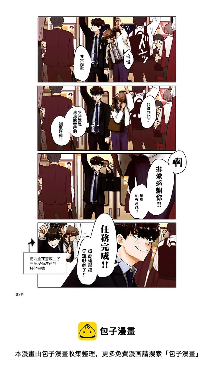 第05话 第5页