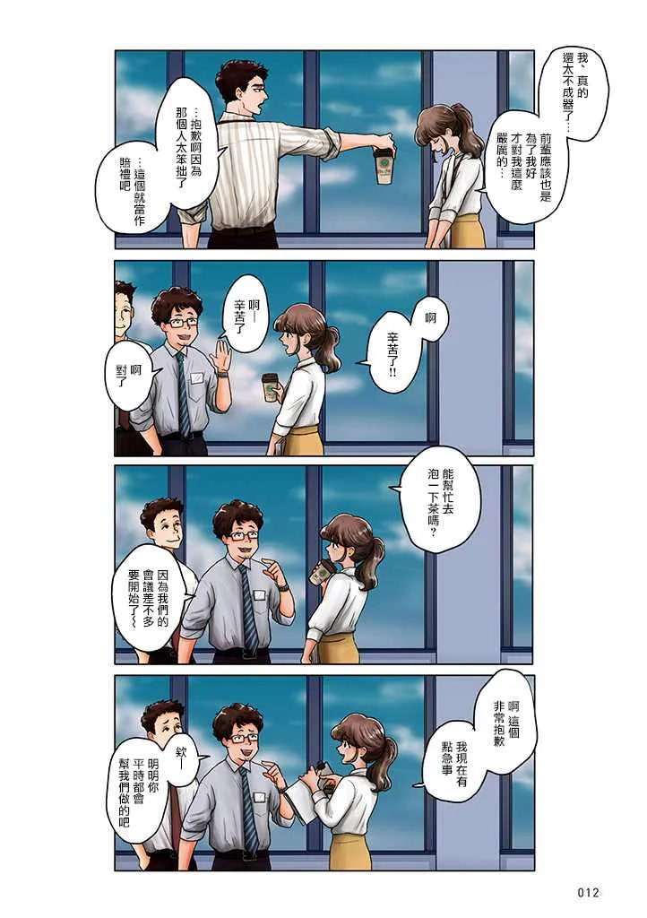 第02话 第3页