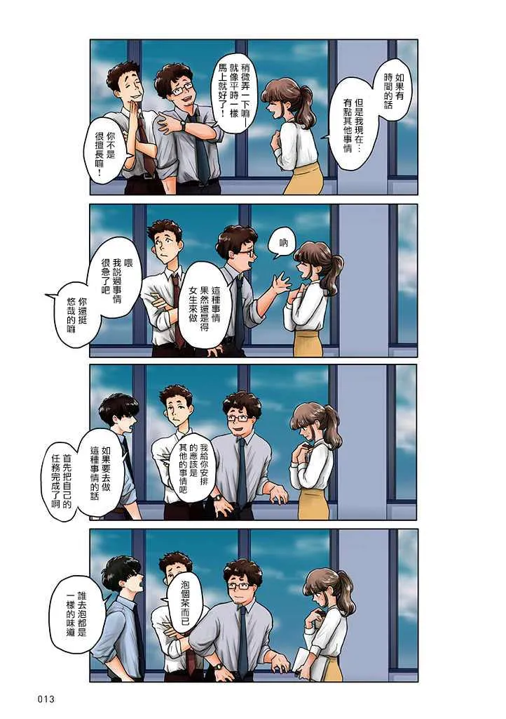 第02话 第4页