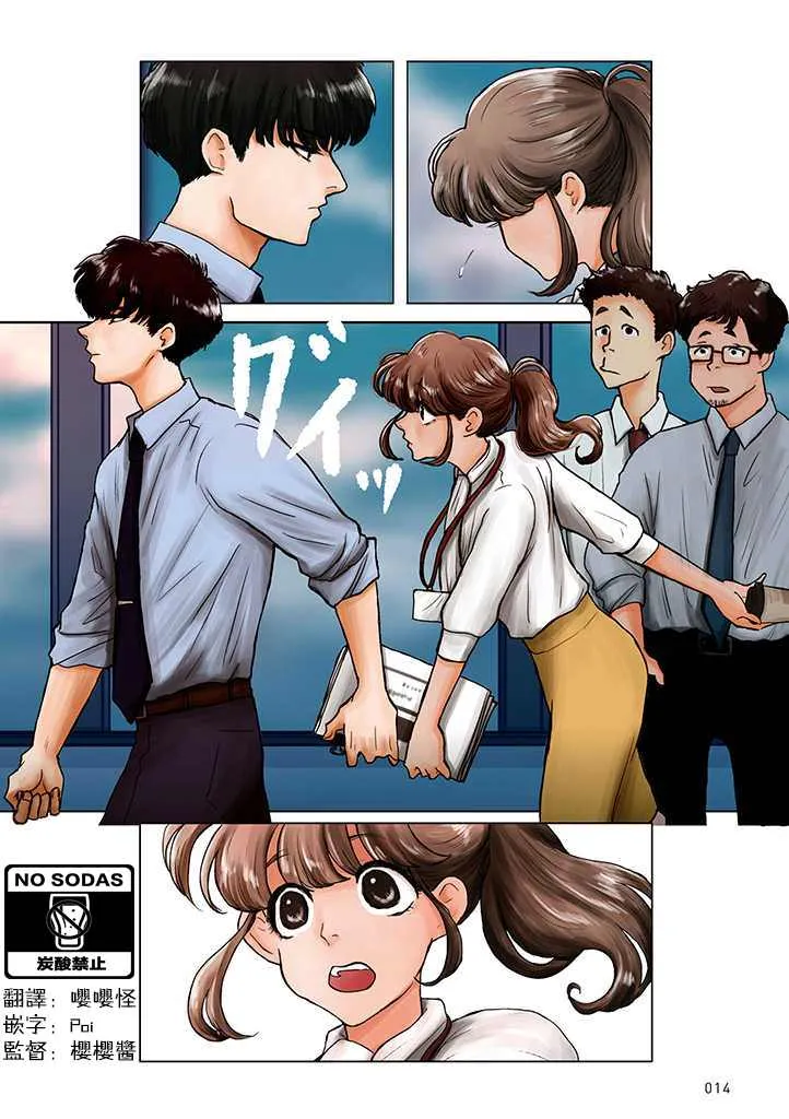 第02话 第5页