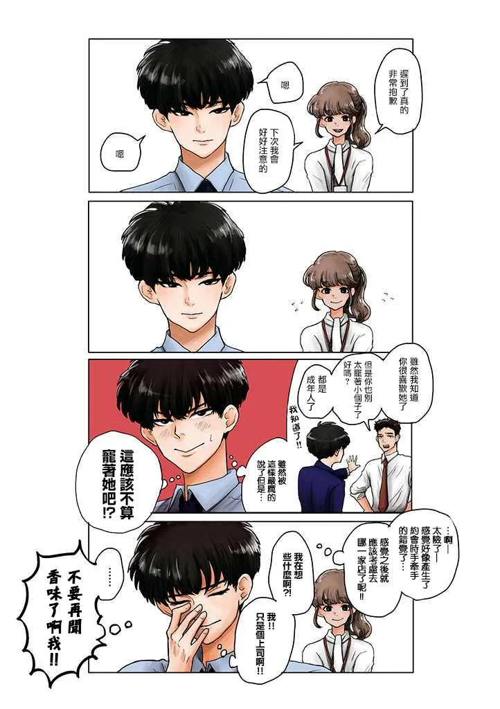 第02话 第6页