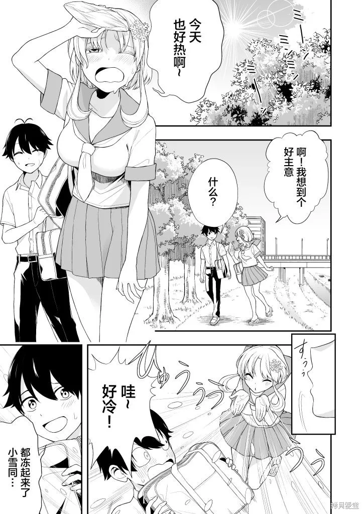 第03话 第2页