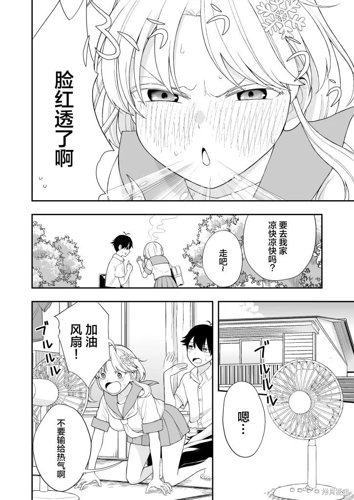 第03话 第3页