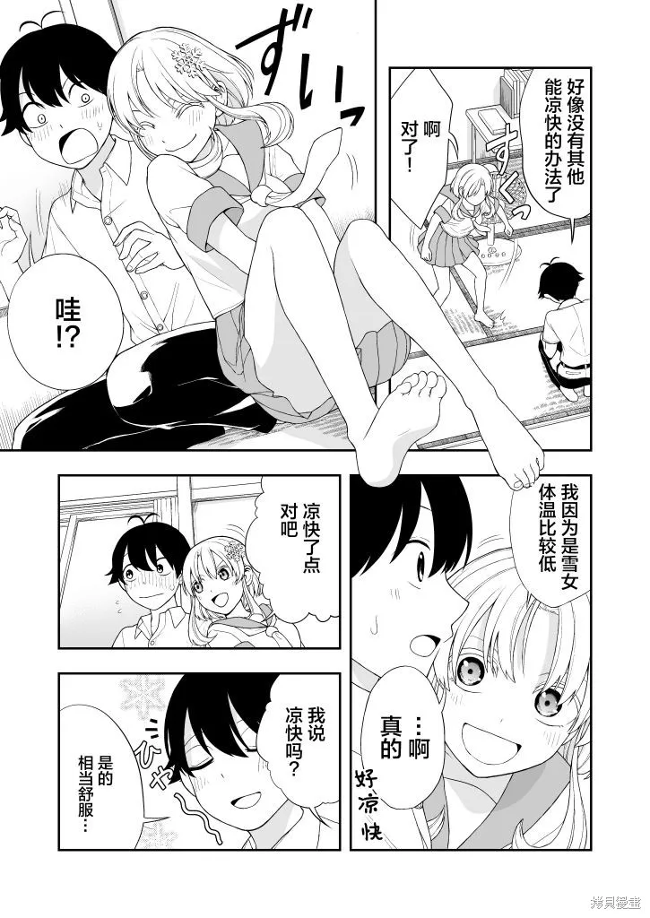 第03话 第4页